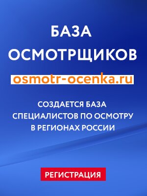 Осмотр Оценка